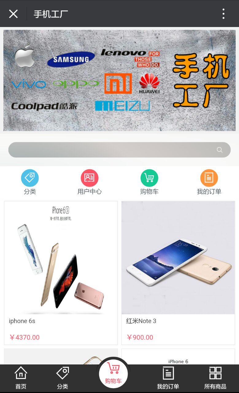 遼聯(lián)集團(tuán)-喊一手機(jī)工廠展示