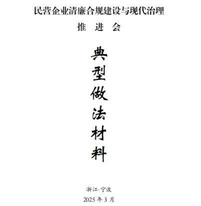 數(shù)字賦能強(qiáng)根基，清風(fēng)護(hù)航促發(fā)展